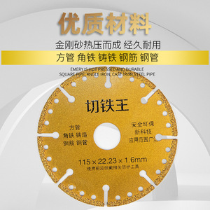 Cutting Disc 115 x 22.23 x 1.6mm For Metal Steel Pipe Angle Iron Cast Iron Diamond Type - Product Image 1