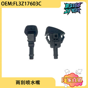 หัวฉีดน้ำล้างกระจกหน้ารถ FL3Z17603C สำหรับฟอร์ด เอ็กซ์เพดิชั่น 2017 2018 หัวฉีดพลาสติกแบบกลไก - Product Image 4