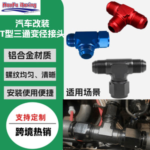 Conector en T HaoFa Racing Tipo T de Aleación de Aluminio AN, Adaptador Reductor de Tubería de Aceite para Modificación de Automóviles - Product Image 1