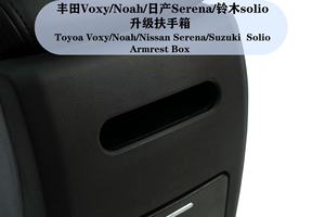 คอนโซลที่เท้าแขนด้านหน้าของที่พักแขนในรถชุดภายในสำหรับ voxy noah <span class=keywords><strong>Suzuki</strong></span> <span class=keywords><strong>Solio</strong></span> สำหรับ Serena AC 220V - Product Image 2
