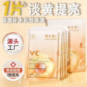 Beline Vitamin C <b>Pro</b> B5 Renewal Facial Mask 25ml 10pcs Moisturizing Brightening Skin Care - Product Image 3