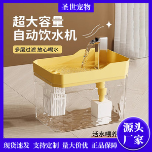 Fuente de agua para gatos con filtración automática, agua circulante, gran capacidad, fuente de agua inteligente para perros y mascotas, venta al por mayor. - Product Image 5