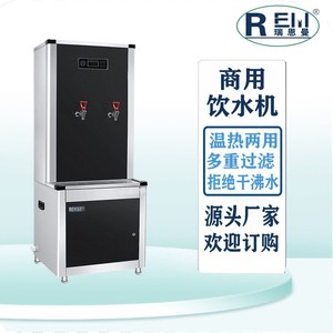 Commercial <b>Water</b> Dispenser 3 Stage Filter Stainless Steel Automatic Hot <b>Water</b> Boiler Direct <b>Drinking</b> Machine Office Use - Product Image 3