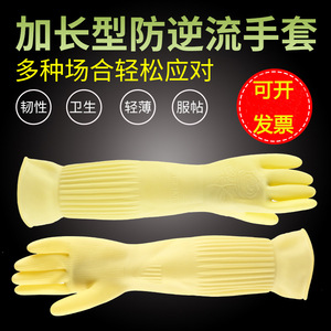 Gants en latex Seven Fairy extra longs beiges pour la vaisselle, imperméables, pour le nettoyage ménager - Product Image 5