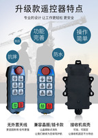 Télécommande sans fil étanche à code fixe pour grue, 24/48/220/380V, en plastique, avec émetteur-récepteur et piles AAA, portée 100-300m