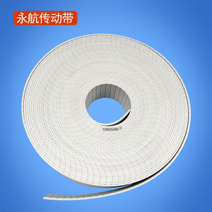 Correa Plana Yonghang P1 de 5 mm de Paso, Material PU para Equipos de Fitness - Product Image 1