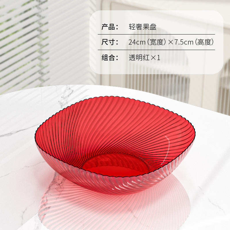 สีแดงโปร่งแสง