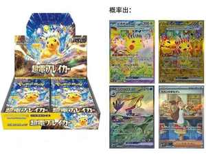 Cartes Pokémon TCG SV8 en gros, version japonaise, Super Electrified Breakthrough, 151 cartes en stock - Product Image 3