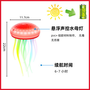 Lámpara de Mesa Hejia Personalizada con Forma de Medusa Flotante, Activación por Voz, Luz Ambiental de Siete Colores, Lámpara Nocturna con Degradado Dinámico para Dormitorio - Product Image 6