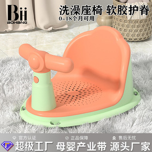 Chaise de bain pour bébé Bessie rose 36x27.5x21cm, siège antidérapant pour baignoire bébé - Product Image 5