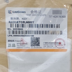 Высокопроизводительный оригинальный радиатор <span class=keywords><strong>Liugong</strong></span> 60C5666, механические комплектующие, заводская цена для запчастей тяжелой техники - Product Image 5