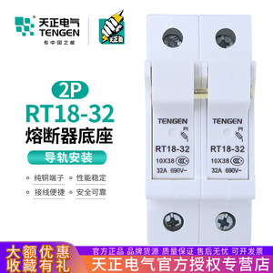 Tengen Rt18-32ฟิวส์2P ฐาน10x38มม. 32A 690V ~ ตัวยึดฟิวส์แรงดันต่ำ - Product Image 5