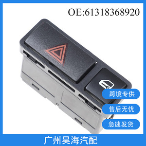 Interruptor de Bloqueo de Luces de Emergencia para BMW E46 61318368920 Nuevo Interruptor de Bloqueo de Puerta y Ventana de Emergencia de 12V para Vehículo - Product Image 5