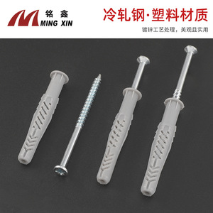Tornillo de expansión Ming Xin de 8 mm, anclaje de plástico gris para fijación de gabinetes a pared, tornillo de cabeza cruzada. - Product Image 5
