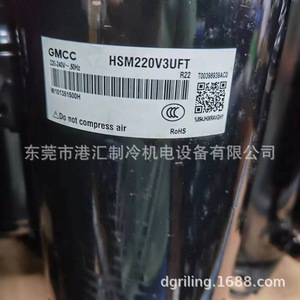 Compresor de refrigeración Gmcc Hsm220v3uft para aire acondicionado R22 220-240V 50Hz - Product Image 1