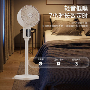 Rongshida Smart Air Circulator <b>Fan</b> Floor <b>Standing</b> Quiet Multi Speed Voice Control Sleep Mode 7 Hour Timer - Product Image 1