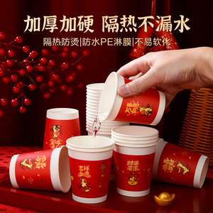 Vasos de papel para la fortuna del Año Nuevo, redondos, gruesos, resistentes al calor, para el Año Nuevo Chino, uso doméstico, reuniones anuales, hostelería, 20-40 unidades - Product Image 5