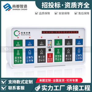 Smart Waste <b>Bin</b> Recycling Induction Type Plastic Rectangular Standing Modern <b>Sensor</b> Powered Outdoor Use - Product Image 4