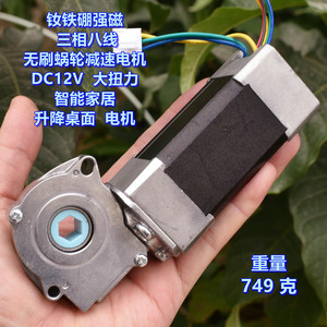 มอเตอร์เกียร์หนอนไร้แปรงถ่านนีโอไดเมียมไอรอนโบรอน DC12V มอเตอร์ไฟฟ้าขนาดเล็กสำหรับโต๊ะปรับระดับความสูงอัจฉริยะสำหรับบ้านอัจฉริยะ - Product Image 3