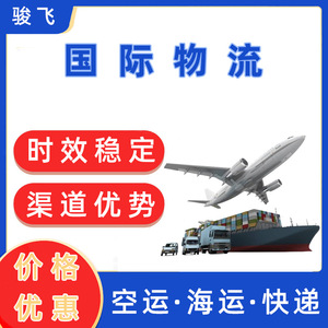 Envío exprés internacional de Shenzhen Junfei Logistics Air Plus Express desde China a Estados Unidos, Alemania, Emiratos Árabes Unidos, Tailandia, mercancías generales - Product Image 3