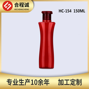 ขวดพลาสติก PET ทรงแบน ขนาด 150 มล. ฝาเปิดปิดแบบพลิก สำหรับบรรจุภัณฑ์ผลิตภัณฑ์ดูแลส่วนบุคคล - Product Image 5