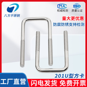 Eight Directions U-shaped Pipe Clamp 304 Stainless Steel M6 M8 M10 M12 Metric Polished Construction Use - Product Image 4