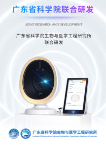 # Informe enviado al correo electrónico #8 Light Spectrum 3D Magic Mirror Skin Analyzer Machine - Product Image 4