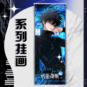 7 couleurs, 25*70cm, anime JJK, Yuji Itadori, Megumi Fushiguro, Nobara Kugisaki, Satoru Gojo, rouleaux muraux suspendus pour la décoration - Product Image 3