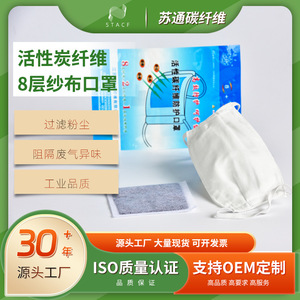 Masque de protection en fibre de carbone activée, 8 couches de gaze, anti-poussière, désodorisant, pour la sécurité au travail industriel, réutilisable - Product Image 5