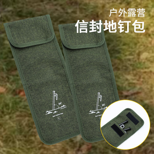 Bolsa de Almacenamiento para Estacas de Tienda de Campaña, Oxford, 225 mm, Accesorios para Camping - Product Image 3