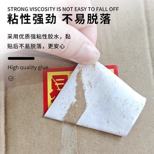 Étiquette fragile Jike Cloud, papier glassine 0,08 mm, adhésif puissant pour emballage de livraison express, autocollant d'avertissement - Product Image 1