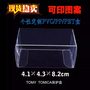 ล้อรถโมเดลทอมี่ขนาดเล็ก วัสดุ PVC กล่องโชว์ใส ป้องกันฝุ่นเคลือบ UV วัสดุรีไซเคิล ลดราคาพิเศษ - Product Image 3