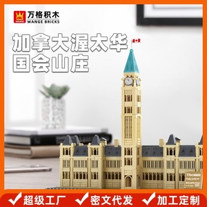 Wange Hot Kiến Trúc Quốc Hội Lắp Ráp Giáo Dục Đồ Chơi Juguetes 4221 Xây Dựng Khối Thiết Lập Cho Kid Món Quà Tòa Nhà Nhỏ Gạch - Product Image 5