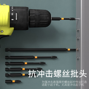 ZHCY Impact Drill Bit S2 Alloy Steel Black Oxide Magnetic Phillips Head For Electric Drill High Torque Anti Slip - Product Image 5