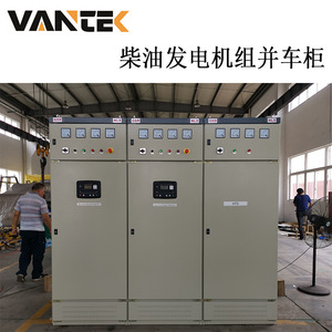 ตู้ควบคุมการเชื่อมต่อแบบขนานสำหรับเครื่องกำเนิดไฟฟ้า 3 เฟส 500kVA IP54 พร้อมหน้าจอ HMI แบบเว็บและ RS485 สำหรับชุดเครื่องกำเนิดไฟฟ้าดีเซล - Product Image 5