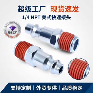Quick Connector Male 1/4 Npt Iron With Adhesive Coating For Pneumatic <b>Tools</b> Air Compressor Parts - Product Image 5