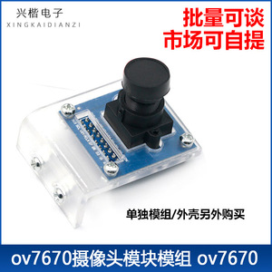 โมดูลกล้อง Ov7670 การจับภาพด้วยเซ็นเซอร์ 2Mp สำหรับการรวมเข้ากับคอมพิวเตอร์บอร์ดเดี่ยว - Product Image 5