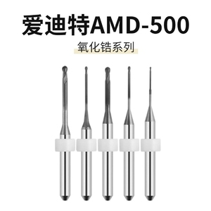 Dao phay CAD/CAM cho phòng thí nghiệm nha khoa phù hợp để phay Zirconia, PMMA và kim loại. - Product Image 2