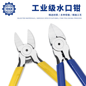 Alicates de corte de bolas de 5 y 6 pulgadas de acero Cr-V, herramienta para joyería y corte de orificios de moldeo por inyección - Product Image 4