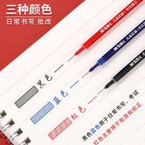 Recambio de bolígrafo de punta de aguja completa M&G Morning Light de 0,5 mm para exámenes de estudiantes, negro carbón 4011 - Product Image 3