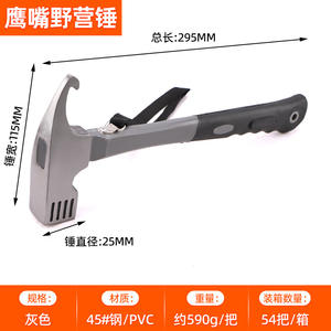 Martillo de Camping con Punta de Águila, de Acero al Carbono, para Tiendas de Campaña, en Gris, Naranja, Rojo, Azul, Amarillo, Negro y Camel, para Uso en Todas las Estaciones y Actividades al Aire Libre - Product Image 2