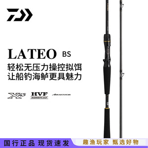 Canne à pêche Daiwa Lateo Bs.W pour la pêche en bateau, 6m, action moyenne rapide, pour la pêche au bar en mer. - Product Image 3