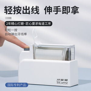 Desktop Automatic Dental Floss Holder - Delicate Automatic Pop-Up Dental Floss Holder for Disposable Dental Floss and <b>Toothpicks</b> - Product Image 2