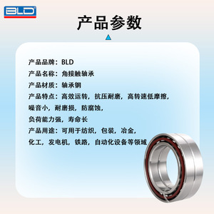 BLD Angular Contact Ball Bearings <b>70</b> Series 7000DB 7015DB High Speed Precision Bearing for Automotive Wheel Hub - Product Image 4
