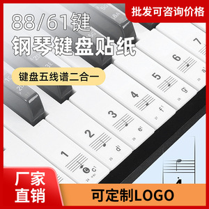 Autocollant pour touches de piano, 88, 61, 54 touches, aide à l'apprentissage de la notation musicale pour les débutants - Product Image 5