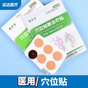 ยาหม่องจุดฝังเข็ม ยูเฮตัง 36 แผ่นต่อกล่อง สำหรับบรรเทาอาการปวดคอ ไหล่ เอว และขา - Product Image 2