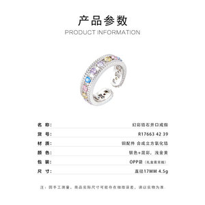 Openwork Woven Pattern Multi Color Zircon Ring Micro Pave Adjustable For Index Finger Party Jewelry - Product Image 3