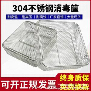 Panier de stérilisation rectangulaire en acier inoxydable avec cadre en treillis métallique pour salle d'opération - Product Image 2