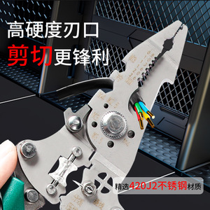 Jianpai Stainless Steel Industrial Grade Multi-Functional Wire Stripper Professional Electrician's Tool Metal Stripping Wires - Product Image 4