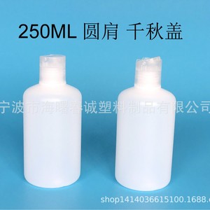 ขวดพลาสติก HDPE ทรงกลม ขนาด 250 มล. ยี่ห้อ Chuncheng ฝาปรับได้ สำหรับบรรจุภัณฑ์โลชั่นและครีมอาบน้ำ - Product Image 5